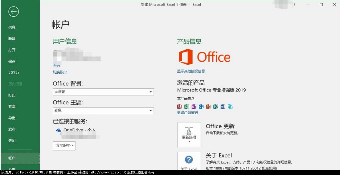  WindowsOffice 2019רҵ氲װ  Ʒ 103745brzch9mx7y727rxp
