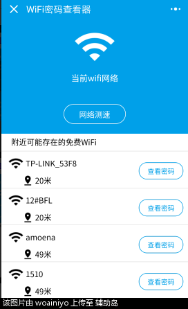  ΢WiFi鿴ɲ鿴wifiʹ÷̳   141938g2bb2hw8g8pb6zz9