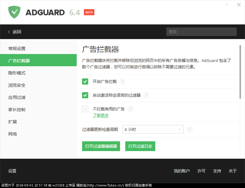  ר Adguard v6.4.beta ƽ棨н  Ʒ 103359sa3m86qlsqtkooo2