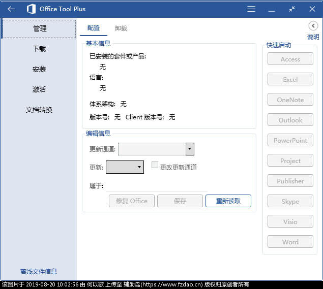  Office Tool Plus v5.9.3.1  Ʒ 100107kiskmq7ai37zi1zw