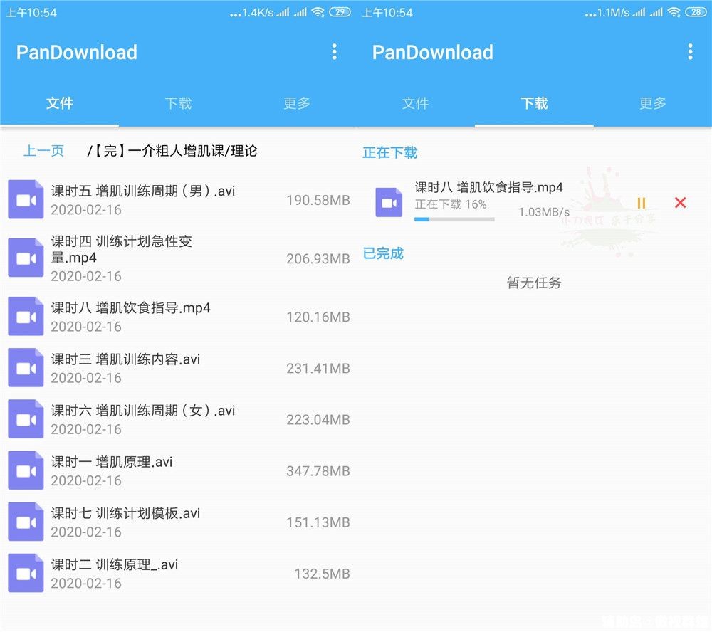  ׿Pandownload v1.2.9  Ʒ 140705sv3i9kv1a9xq7dda