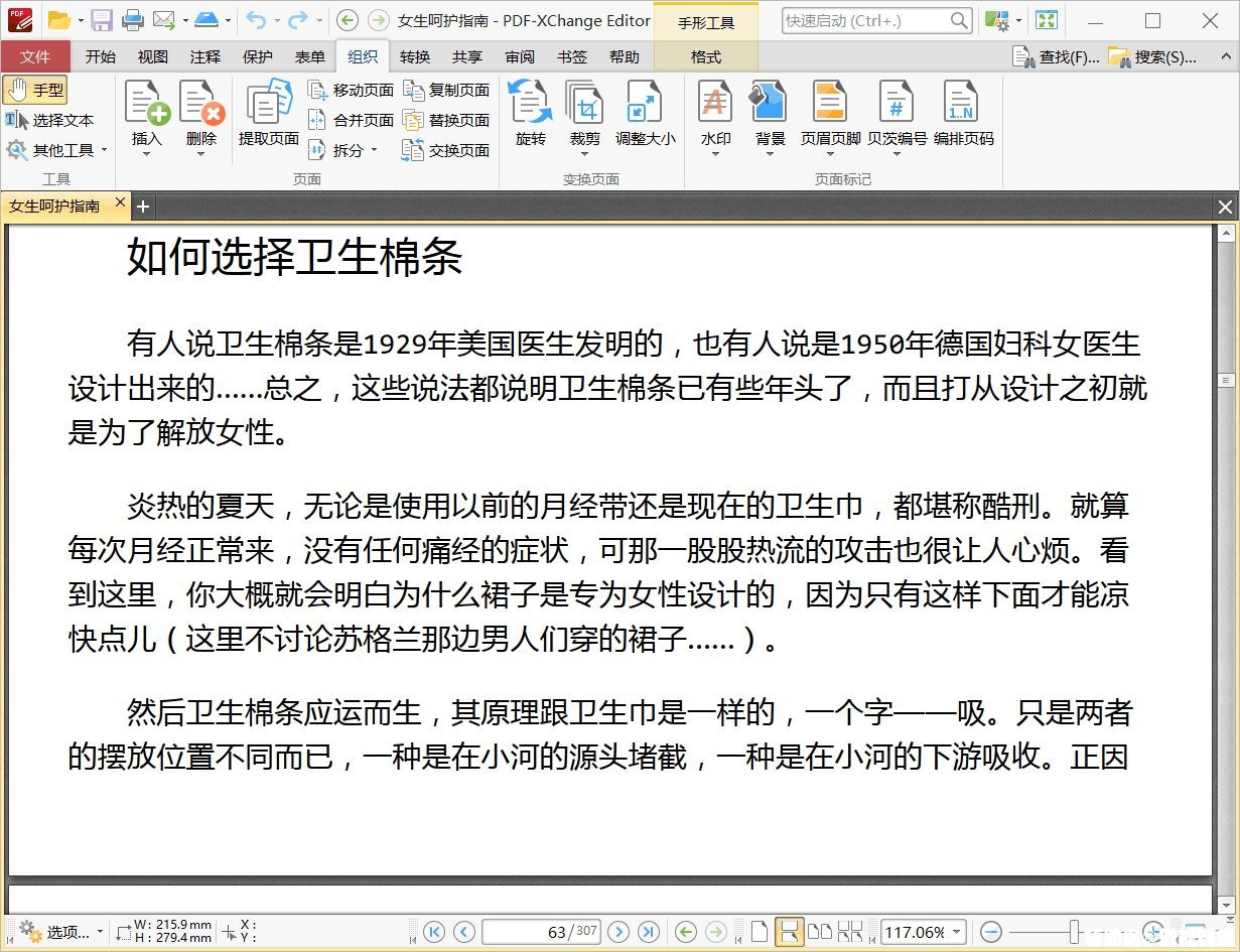  PDF-XChange Editor ɫ  Ʒ 140221o5gccag7ra6ft46o