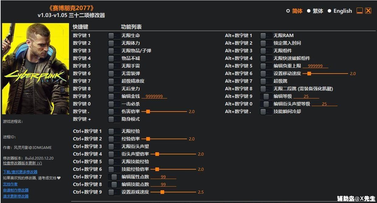  2077 v1.03-v1.05 ʮ޸  ۺϷ 173951qcdeqzep5cqbd8mq