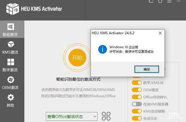  ȫܼHEU_KMS_Activator v24.6.2.0  Ʒ 134151z3qkwfgt63nnfq43