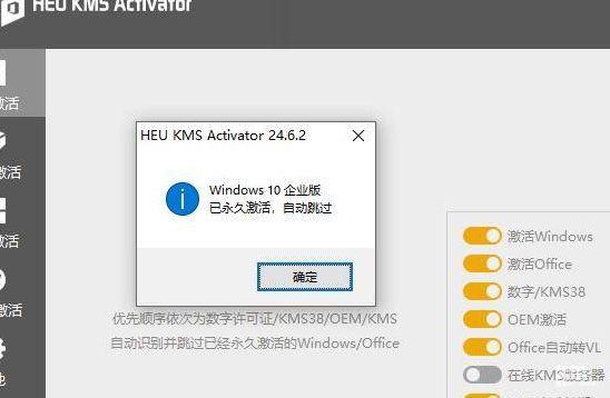 ȫܼHEU_KMS_Activator v24.6.2.0  Ʒ 134159q13vhmgfmmfx4ufv