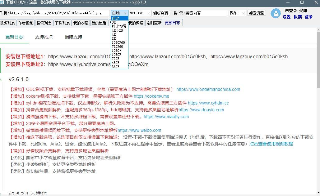  Windows Ƶ v2.6.1 ɫ bilibili  Ʒ 095857jdyfhbtd1ossewgz