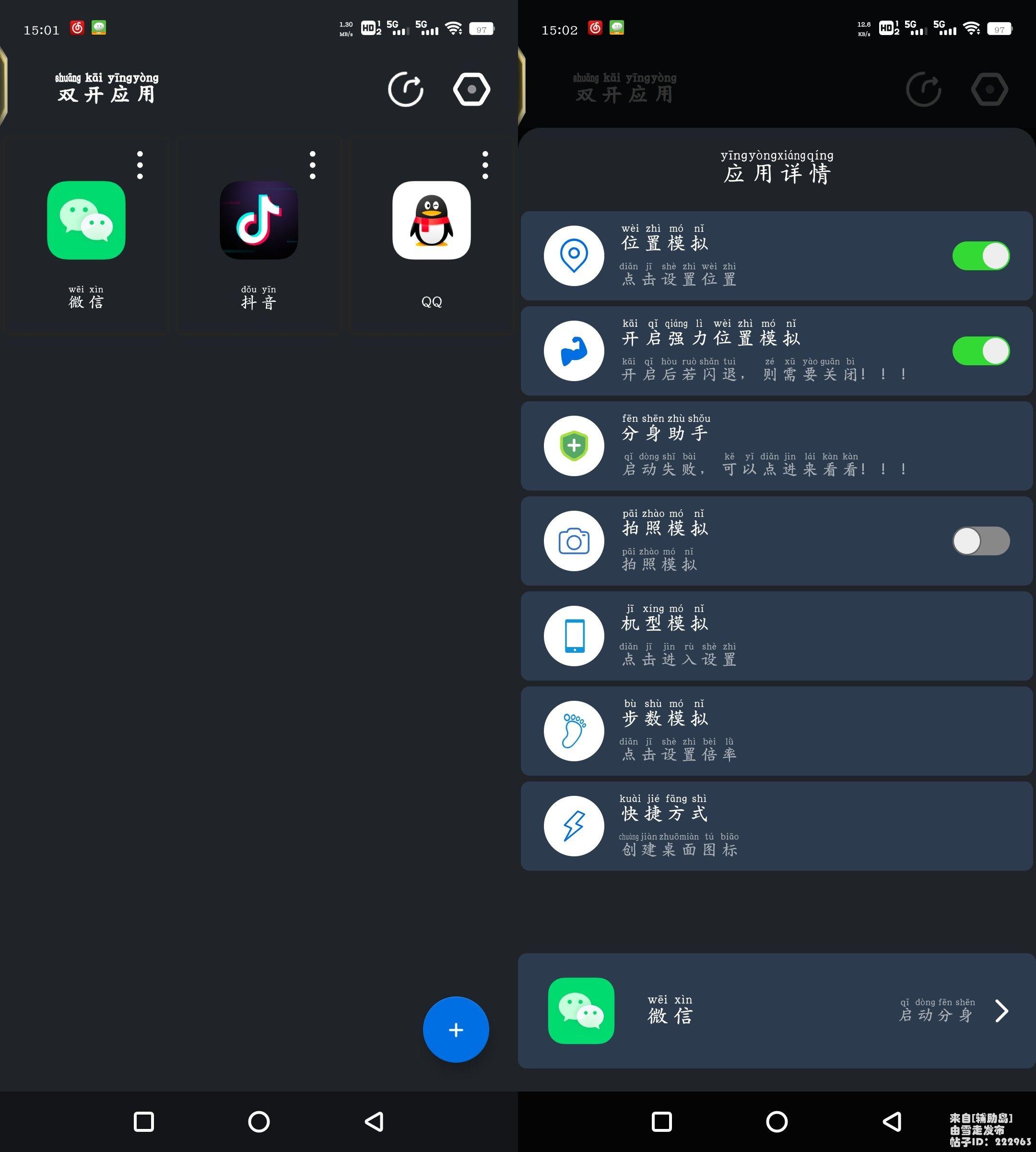  ˫Ӧv2.4.1Ա Ӧ޶࿪ⶨλ豸ģ  ֻ 151118y6ojzv4vzvqoj6jy
