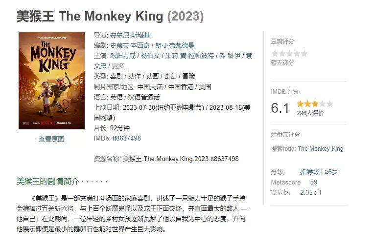  ǳۼƵNetflix桶 The Monkey King  Ӱӷ 145528ki75bazvi57b48mi