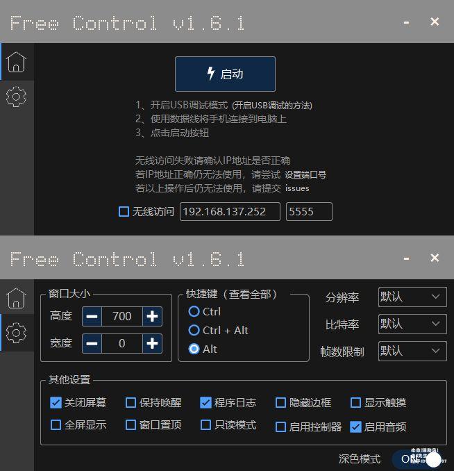  õԿֻ Free Control v1.6.1 Դ  Ʒ 153623zlma1kka12mm6y36