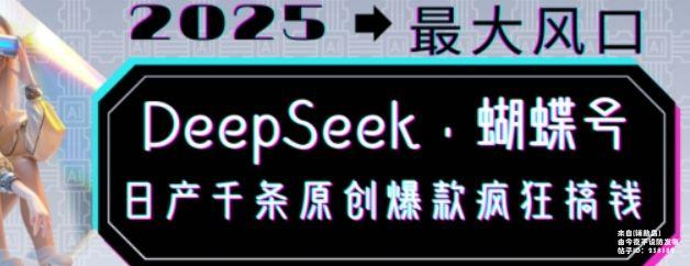  DeepSeek+ţ2025ڣղǧԭW   125507n7t7aab7obka6qb6