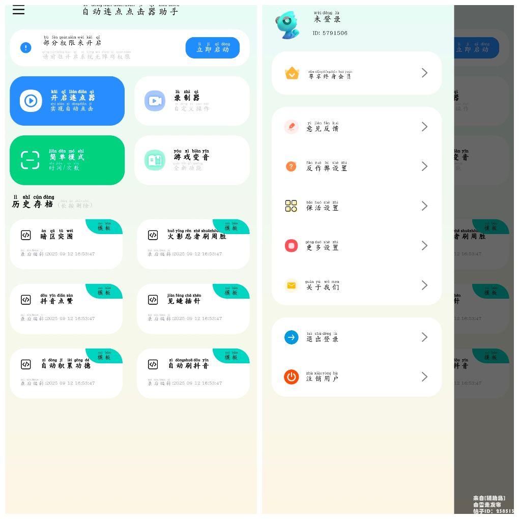 20250912171530.png