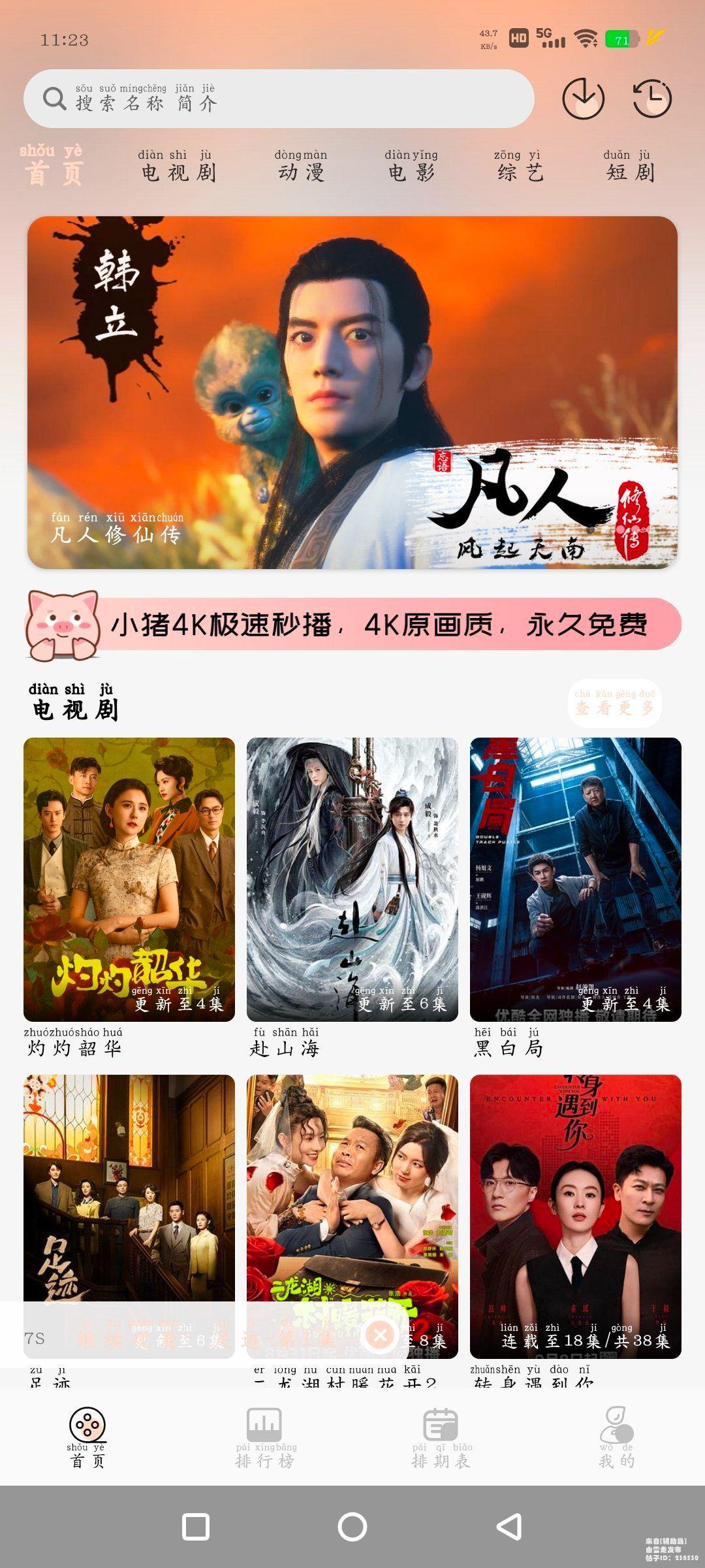 Screenshot_20250914_112333_T4g6IROO1c.jpeg
