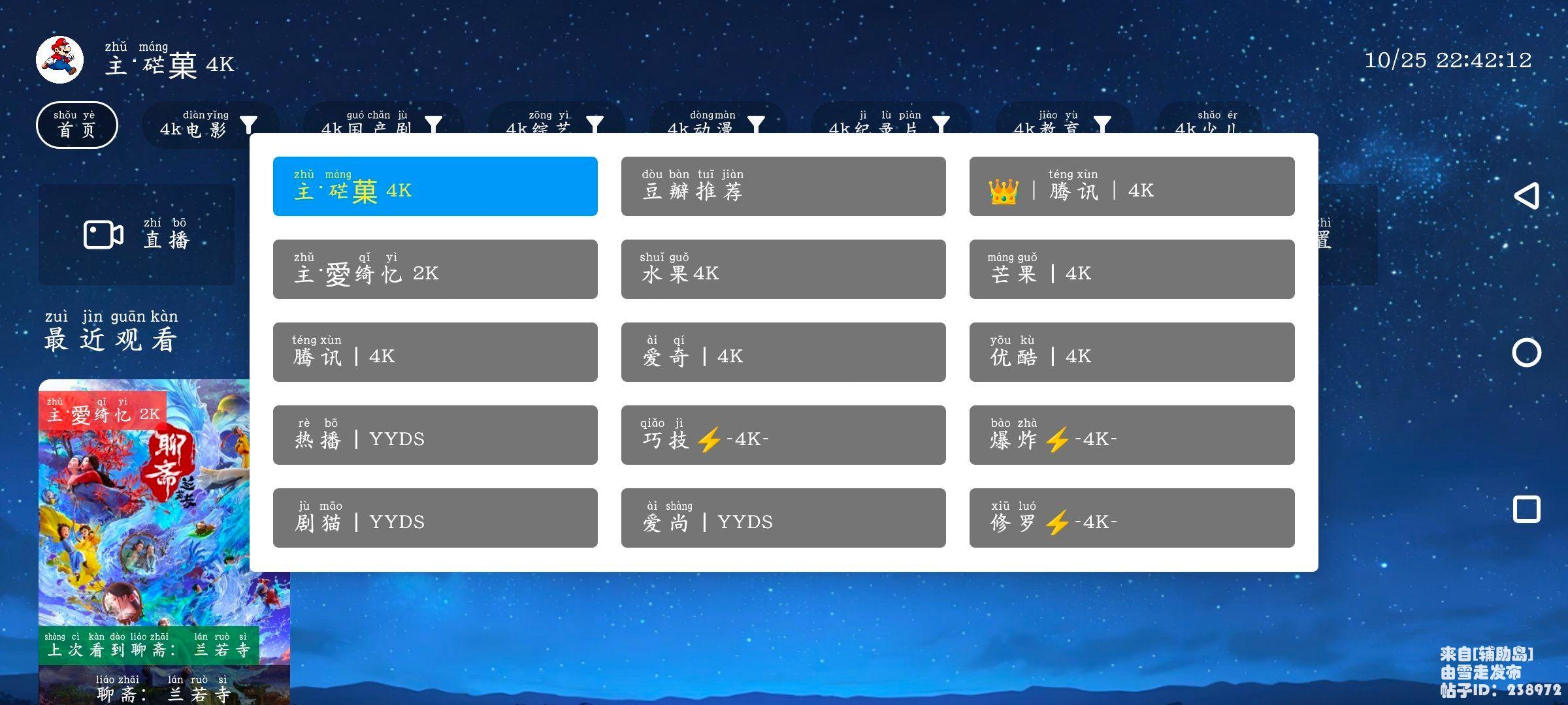 Screenshot_20251025_224213_0J8HK7nn0I.jpeg